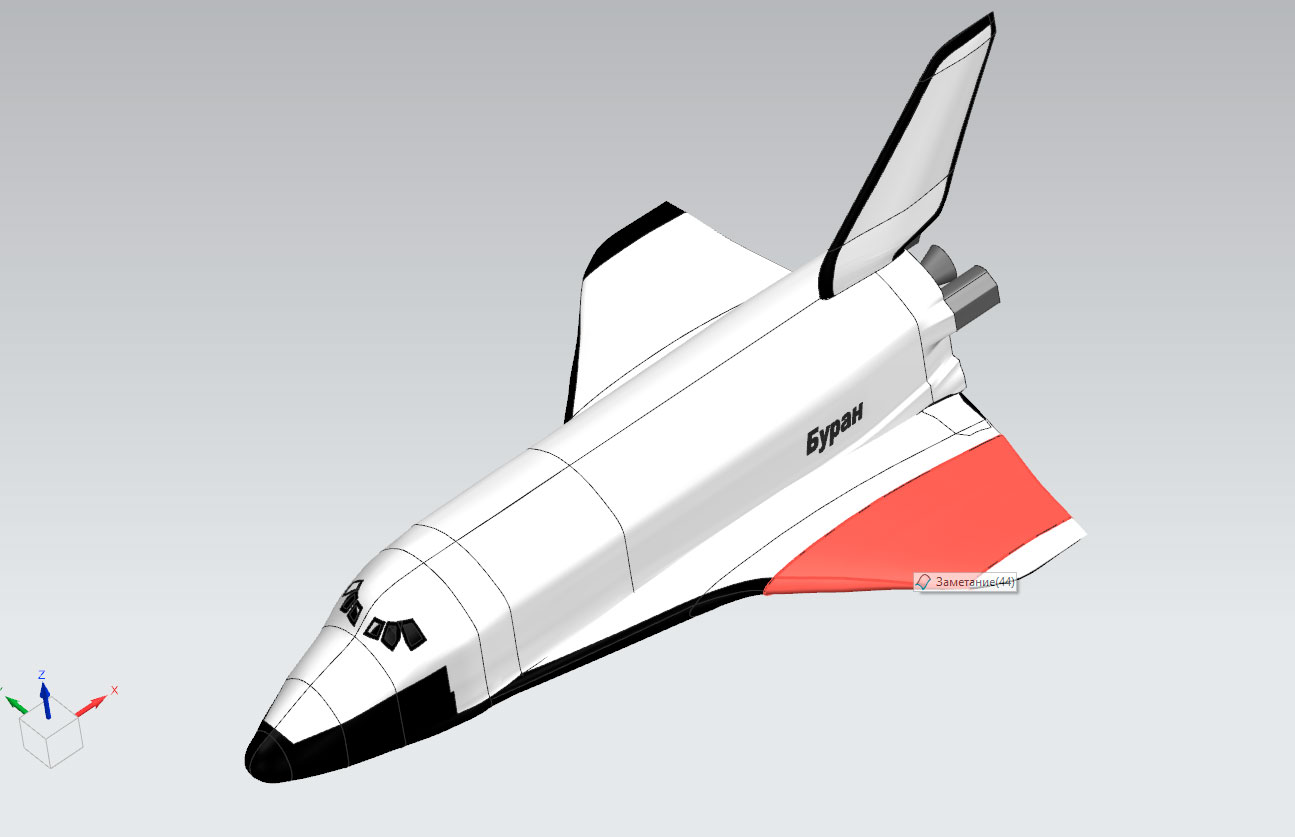 3D модель Космический ракетоплан "Буран"