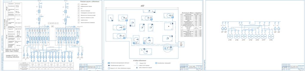 Чертеж Электроснабжение завода торгового и холодильного оборудования