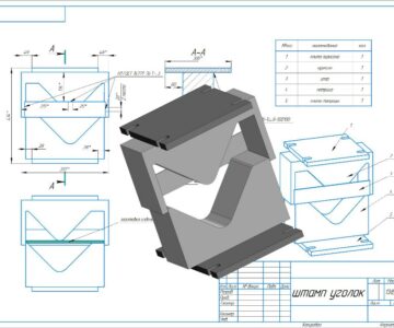 3D модель Штамп уголка