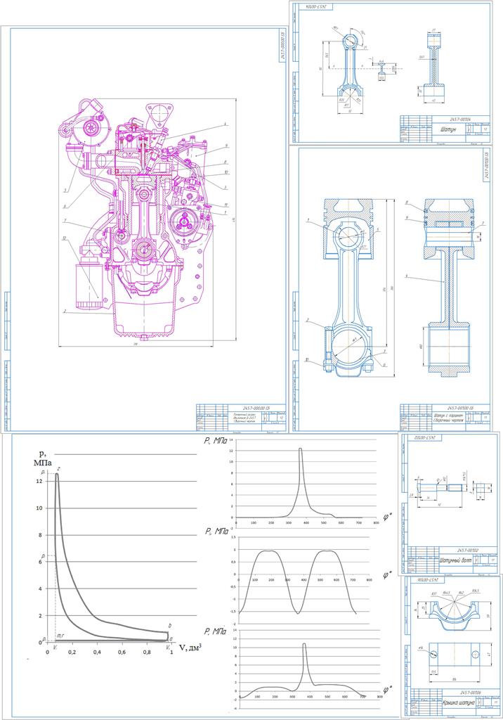 Чертеж Проектирование автомобильного двигателя Д-245.7