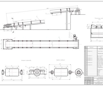 Чертеж Расчет наклонно-горизонтального ленточного конвейера П=250 т/ч или 156,25 м3/ч