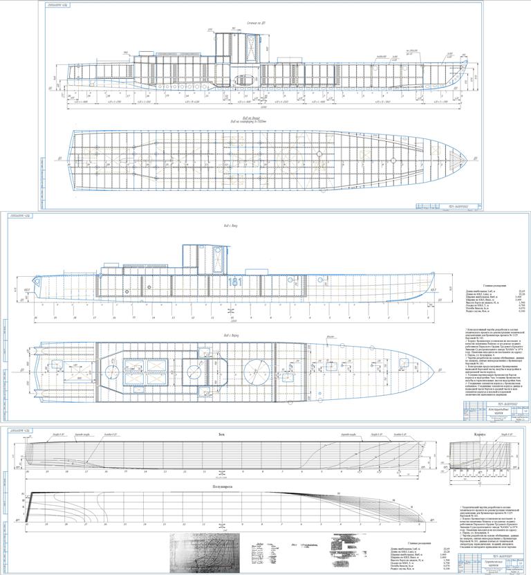 Чертеж Бронекатер пр.1125 (БК-140. Стр.№181)