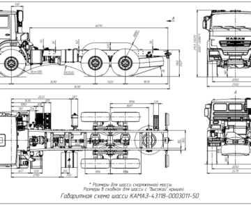 Чертеж Чертёж шасси Камаз 43118-0003011-50
