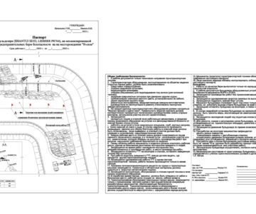 Чертеж Паспорт на работы бульдозера по зачистке предохранительных берм