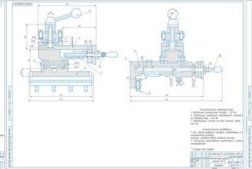 Чертеж Технологический процесс восстановления детали станка ТВ-6 (Салазки)