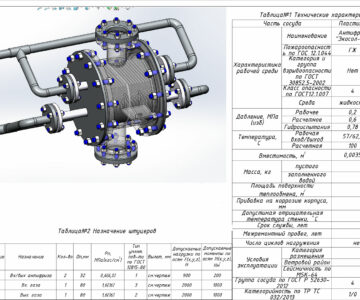 3D модель Теплообменник РТ К1 300х1-2х100х16-6