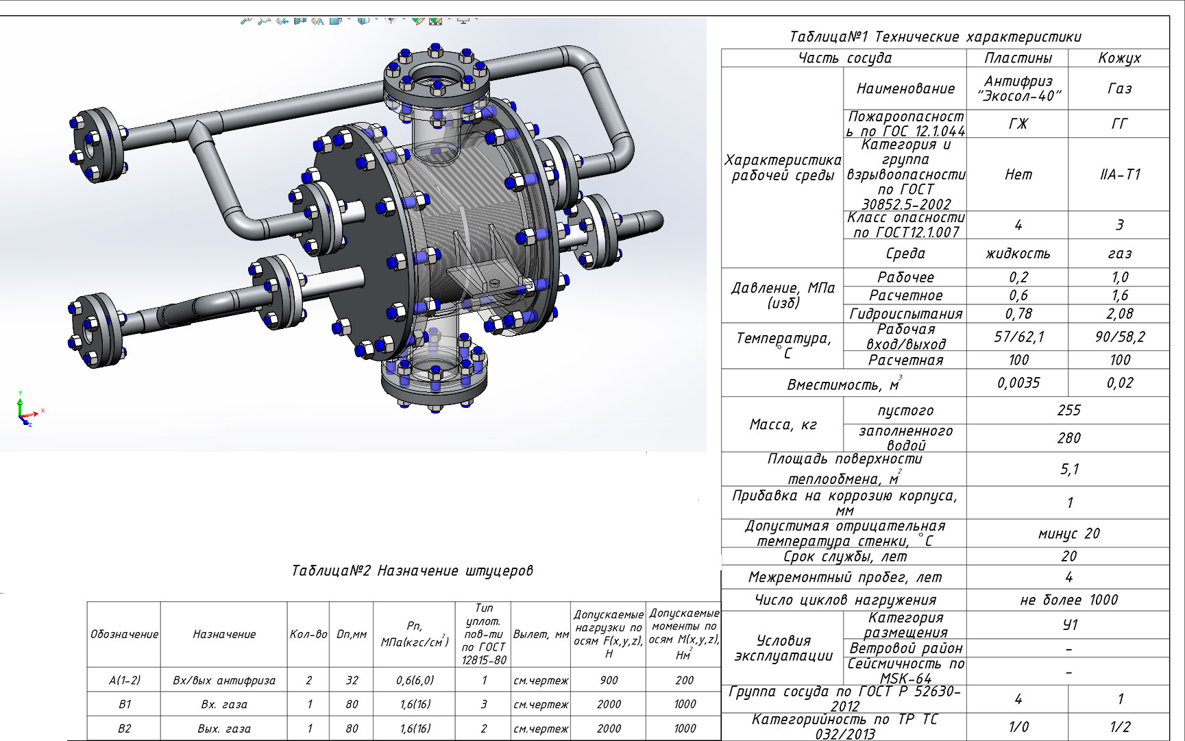 3D модель Теплообменник РТ К1 300х1-2х100х16-6