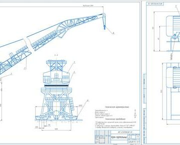 Чертеж Кран портальный 20т