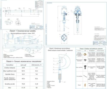 Чертеж Разработка технологической документаций на изготовление  оси трамблера автомобиля ВАЗ 2103