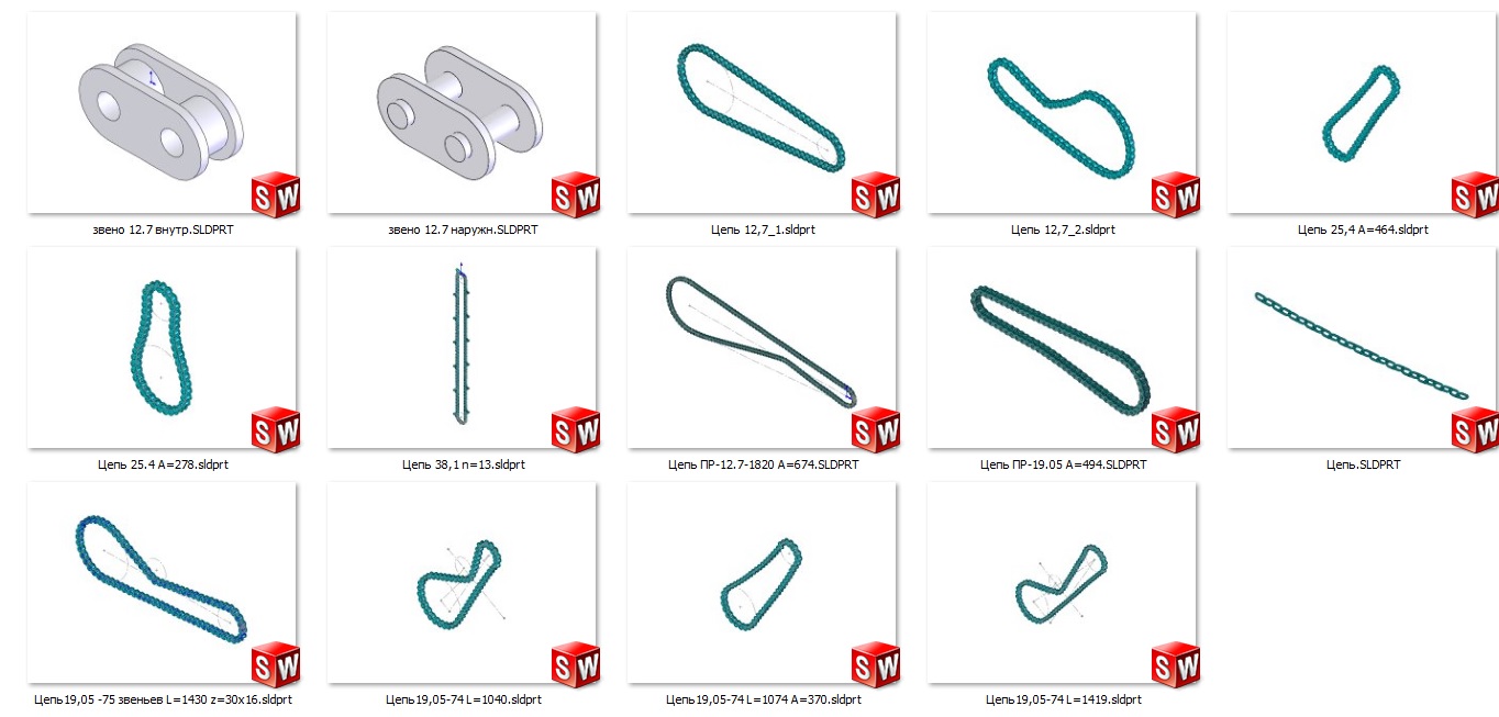 3D модель Цепи. Набор заготовок для быстрых компоновок.