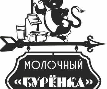 Чертеж Вывеска на магазин