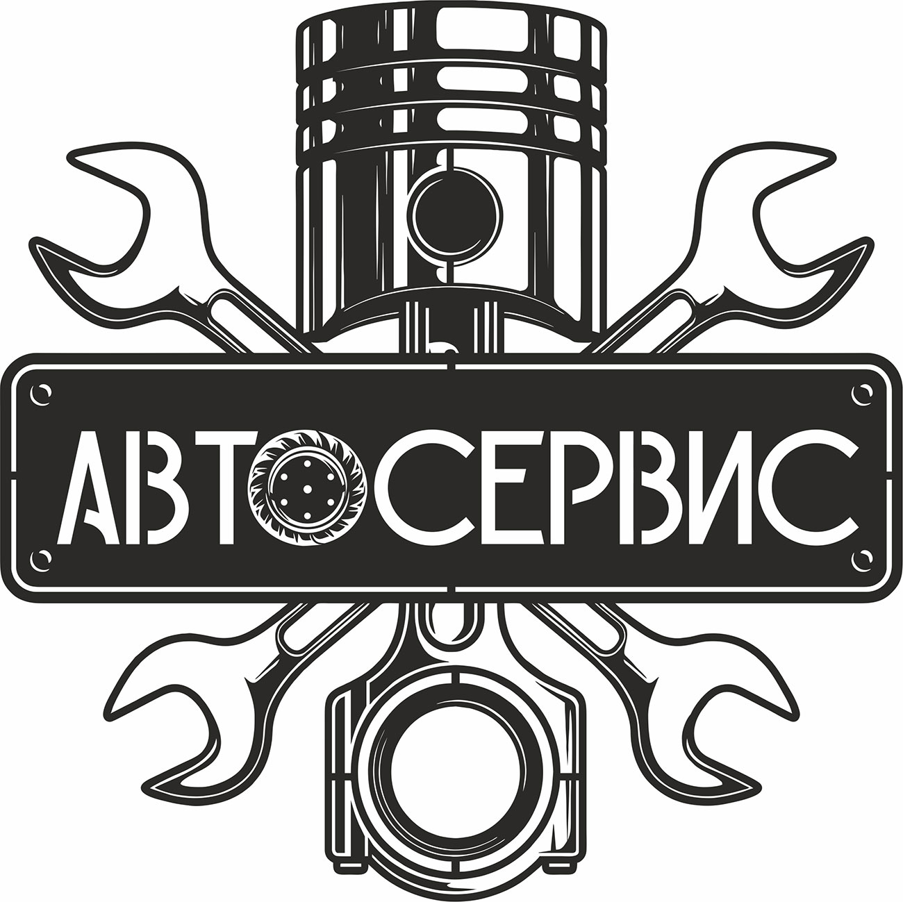 Чертеж Вывеска для автосервиса