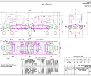 Чертеж Схема погрузки и крепление техники на Ж.Д.