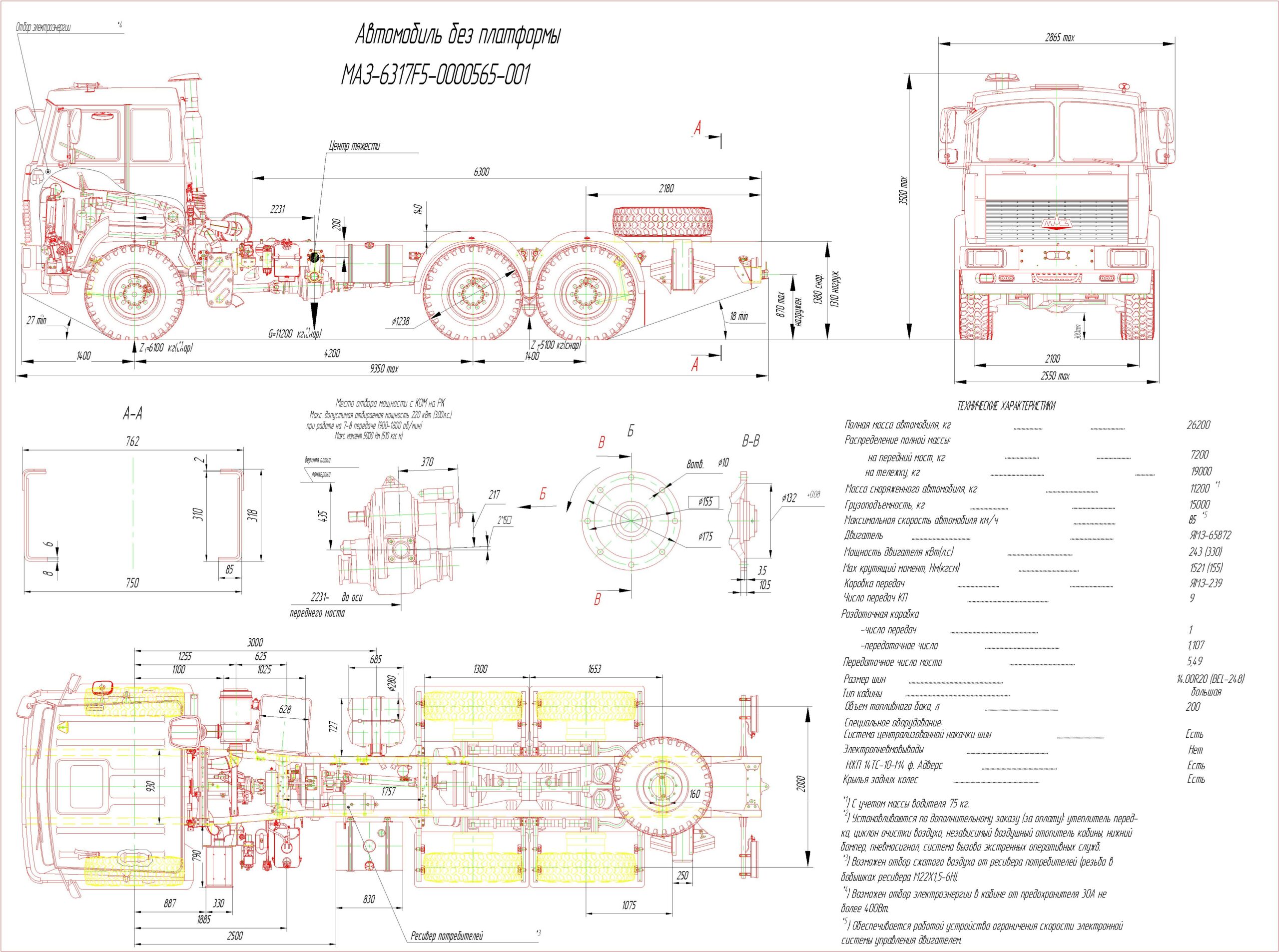 Чертеж Габаритный чертеж МАЗ 6317F5-0000565-001 ГЧ