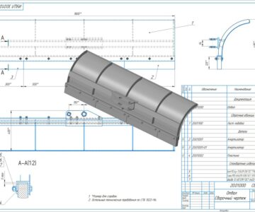 3D модель Отвал МТЗ 320