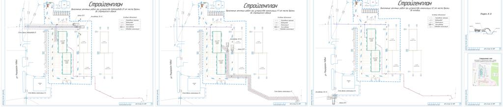 Чертеж ППР на прокладку сетей НВК