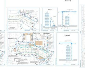 Чертеж Проект производства работ кранами (ППРк) на возведение многоэтажного жилого дома в Свердловской области