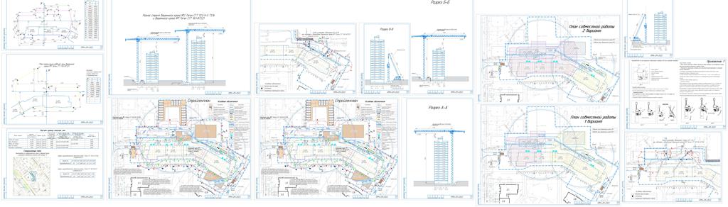 Чертеж Проект производства работ кранами (ППРк) на возведение многоэтажного жилого дома в Свердловской области