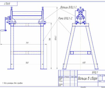 Чертеж Вальцы в сборе с деталировкой