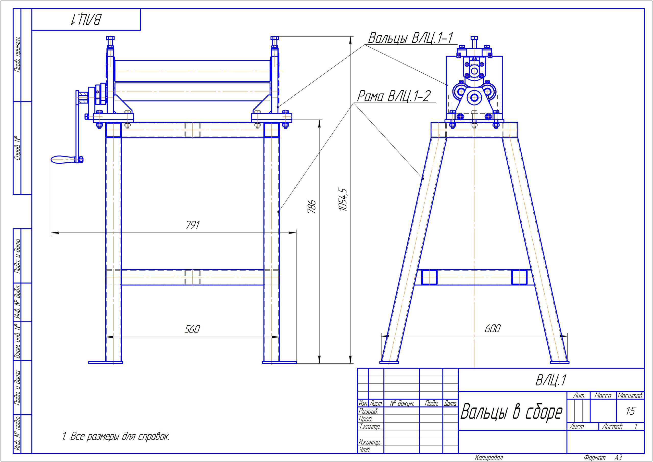 Чертеж Вальцы в сборе с деталировкой
