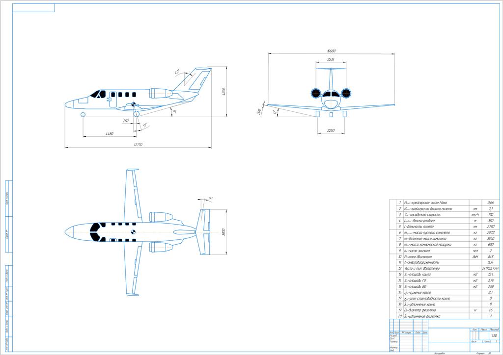 Чертеж Проектирование самолета административного класса