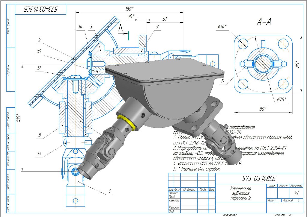 3D модель Коническая передача закрытая