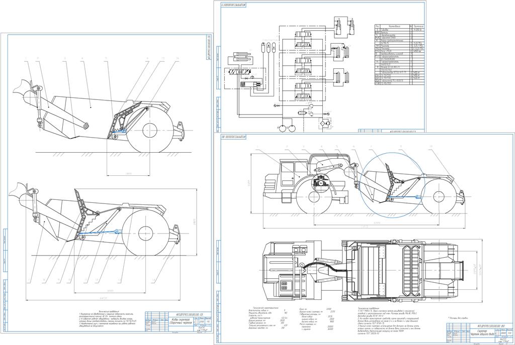 Чертеж Модернизация рабочего органа самоходного скрепера МоАЗ-6014