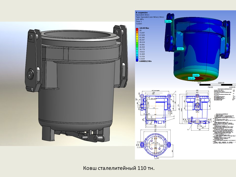 3D модель 3D модель ковша сталеразливочного 110тн