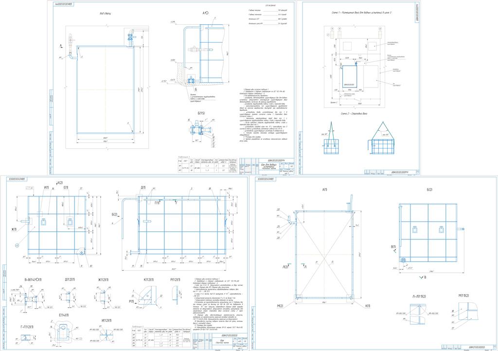 Чертеж Бак для водных испытаний