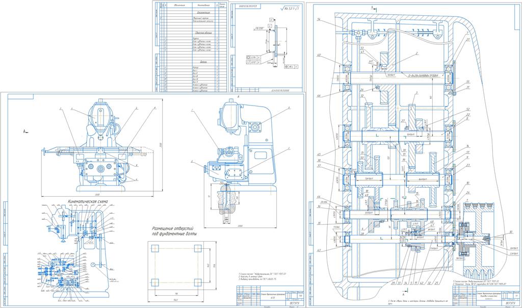 Чертеж Проектирование привода главного движения вертикально консольно-фрезерного станка.