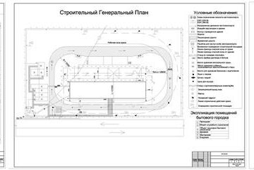 Чертеж Технология и организация работ при строительстве гостиницы в г.Красноярск