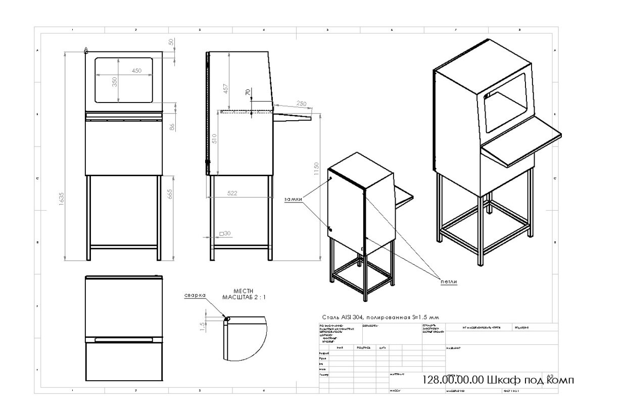 3D модель Шкаф под компьютер на пищевое производство