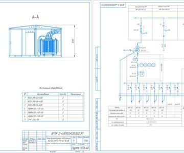 Чертеж Разработка понижающей распределительной трансформаторной подстанции 10/0,4 кВ с РУ на 10 кВ