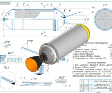 3D модель Проектирование и расчёт ракетного двигателя твердого топлива с тягой 245 кН