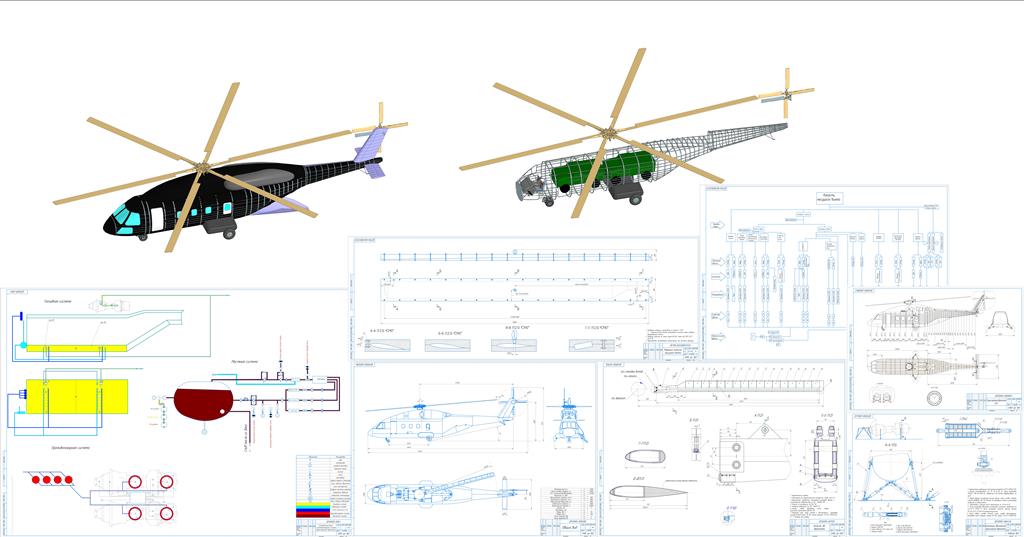 3D модель Транспортный вертолёт среднего класса. Проектирование несущего винта. Протопит вертолет Ми-38-1
