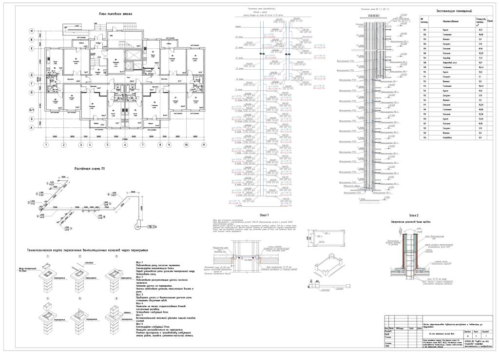 Чертеж Вентиляция высотного жилого дома в г. Чебоксары