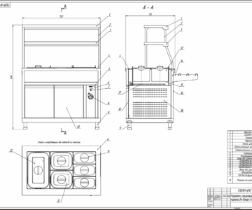 Чертеж Разработка стационарного мармита для вторых блюд