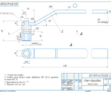 Чертеж Чертеж ключ торцовый