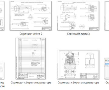 Чертеж Технологический процесс сборки “Амортизатор” и изготовления детали «Корпус».