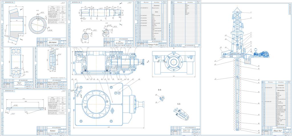 Чертеж Буровой ротор Р-560