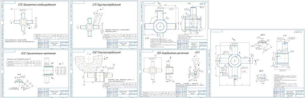 Чертеж Технологический процесс механической обработки крестовины дифференциала