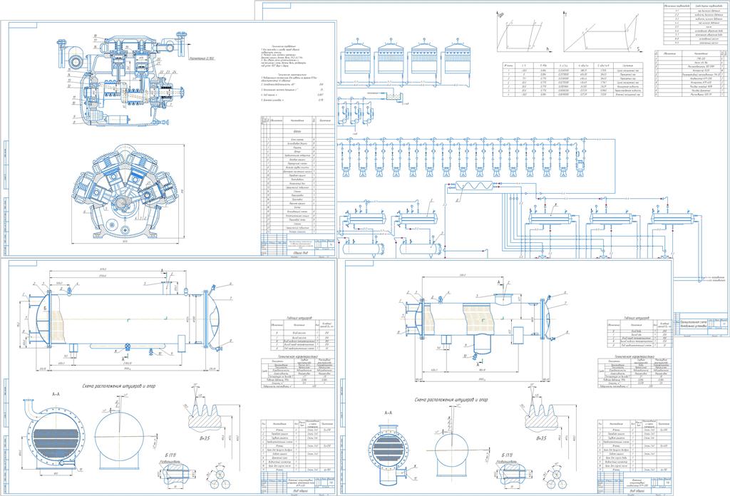 Чертеж Проектирование холодильной установки