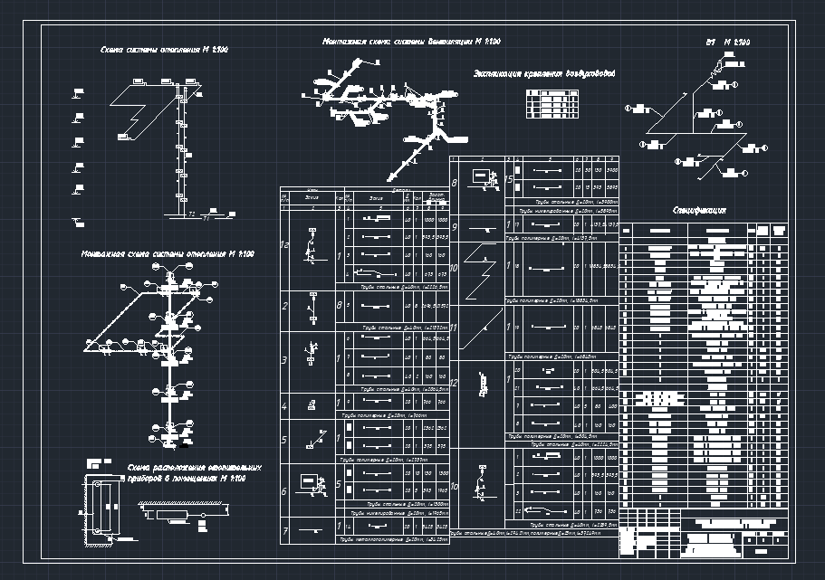 Чертеж Монтажное проектирование систем отопления и вентиляции