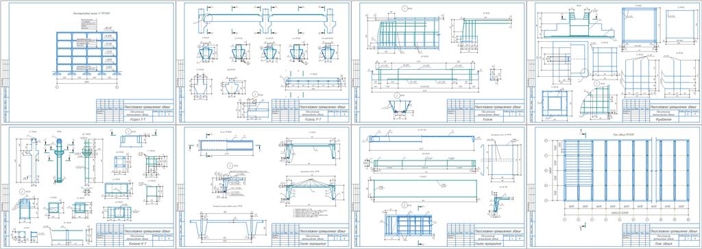 Чертеж Расчёт железобетонных сборных конструкций многоэтажного промышленного здания