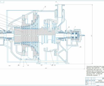 Чертеж Проектирование судового парового ГТЗА