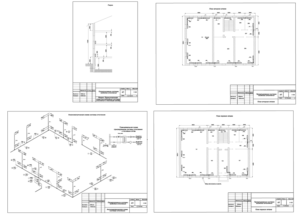 Чертеж Проектирование системы отопления здания