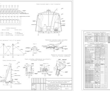 Чертеж Технологическая карта на монтаж каркаса одноэтажного промышленного здания с различными видами работ