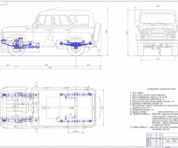 Чертеж Проектирование усиленной подвески УАЗ Хантер