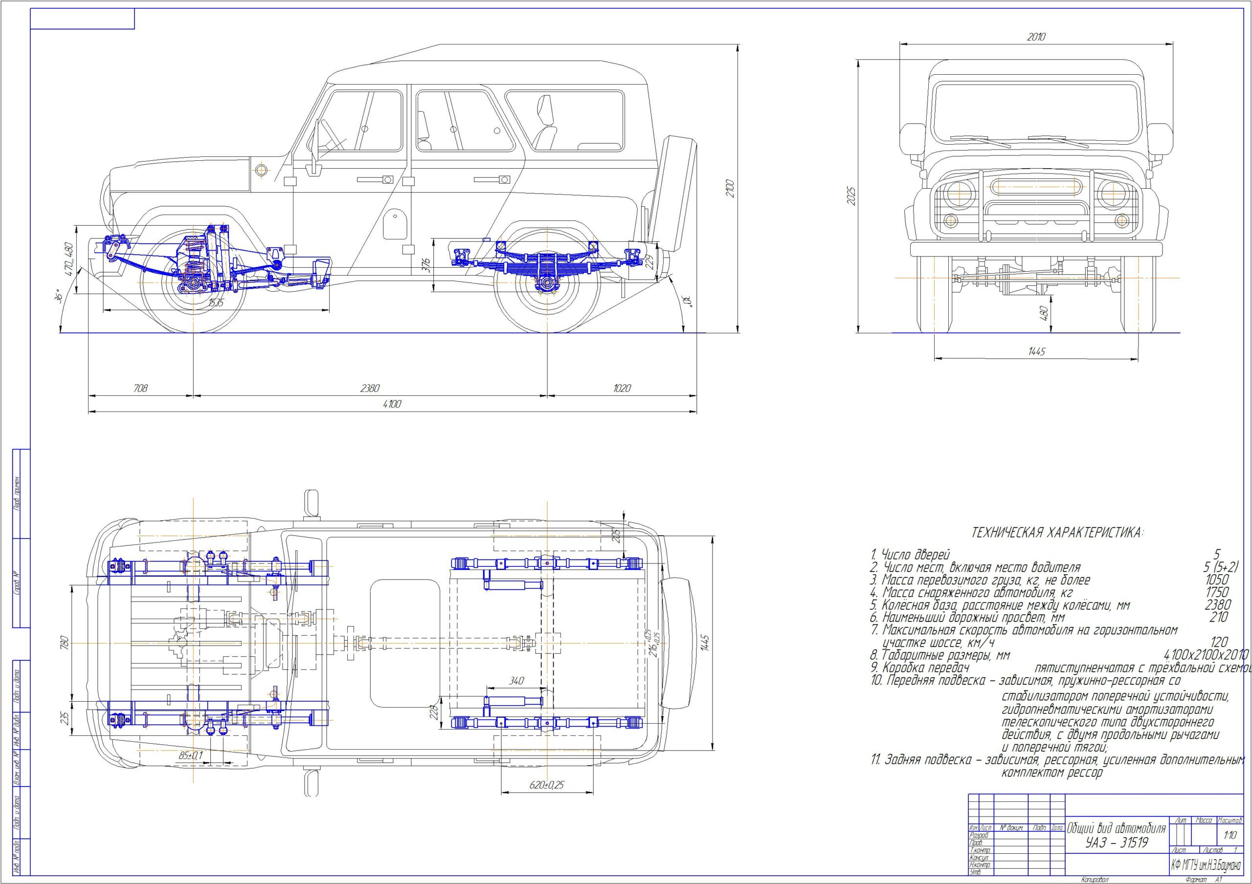 Чертеж Проектирование усиленной подвески УАЗ Хантер