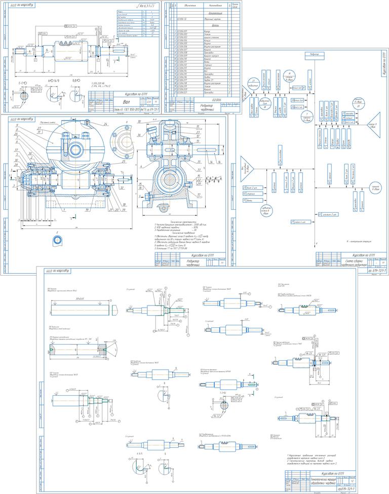 Чертеж Основы технологической подготовки сборочного производства изделия «Редуктор»